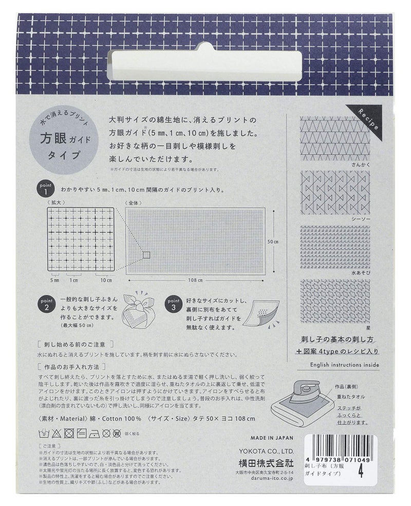 Daruma Sashiko Design Cloth - Pre-Printed Grid for Hitomezashi Sashiko, Furoshiki, Fukin (Col.4 Mustard) - Image 2